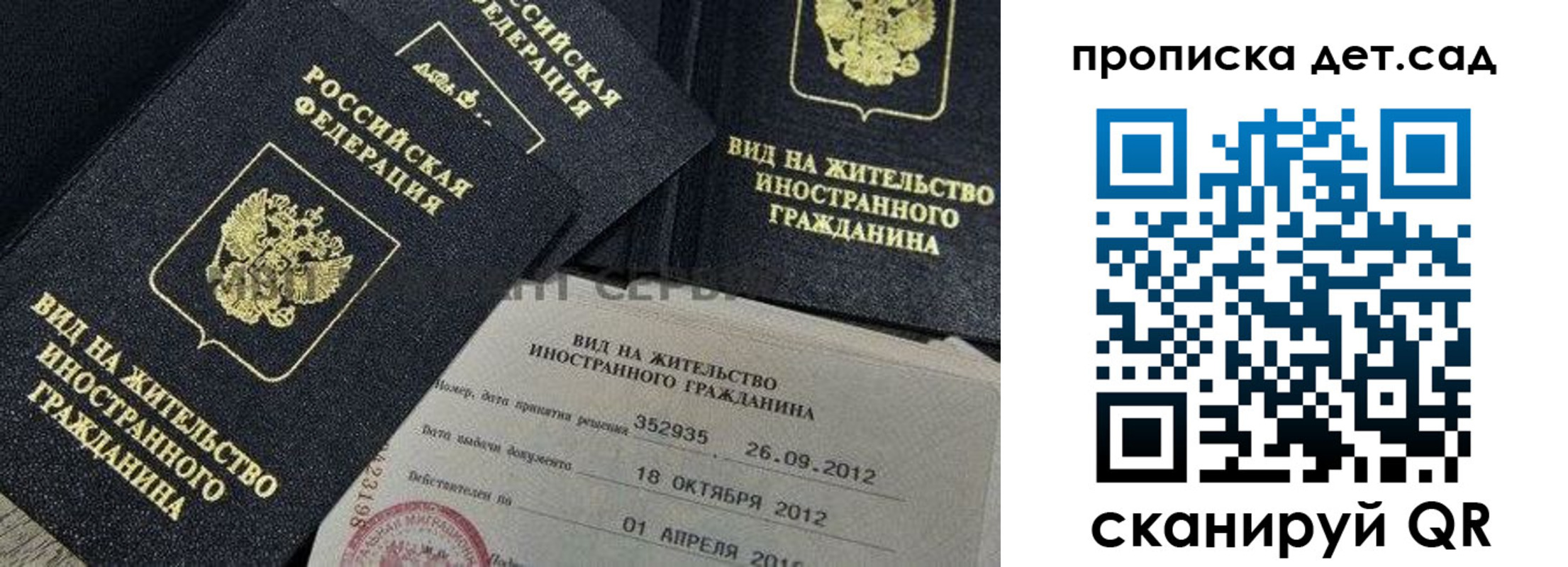 прописка поиск в Сертолово