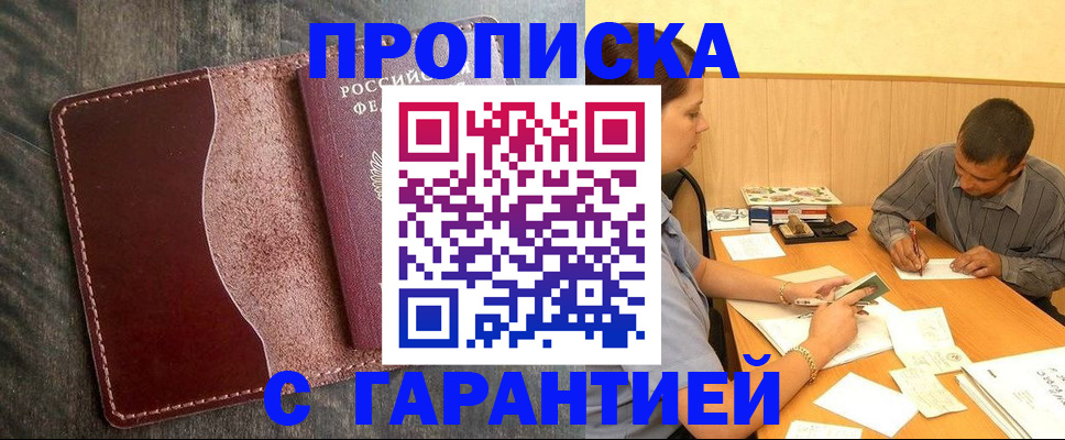 временная регистрация адрес в Сертолово