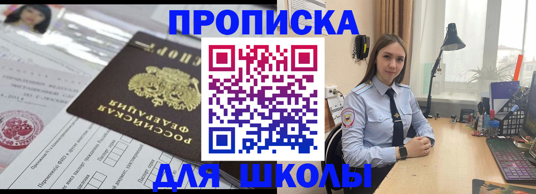 временная регистрация в Сертолово