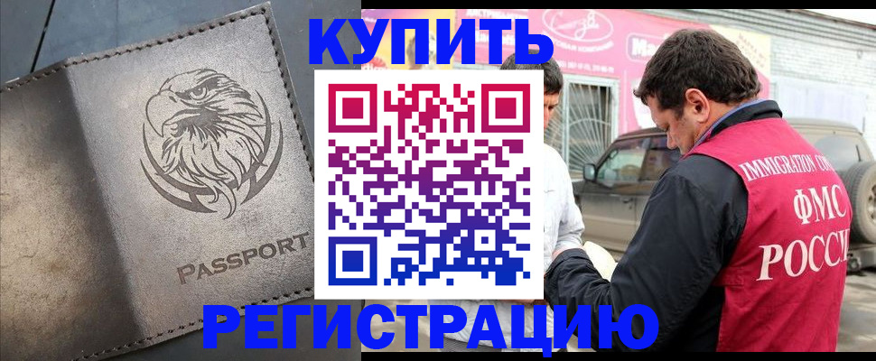 временная регистрация поиск в Сертолово