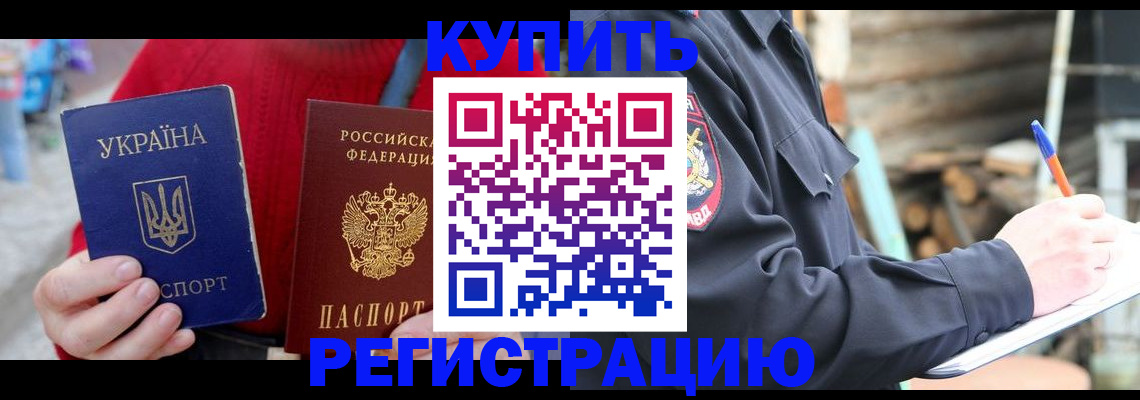 прописка в Сертолово