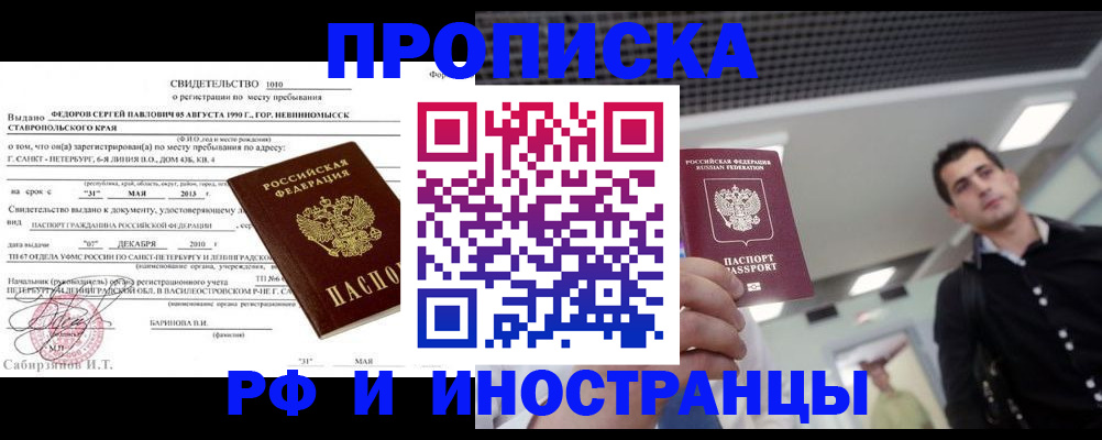 временная регистрация адрес в Сертолово