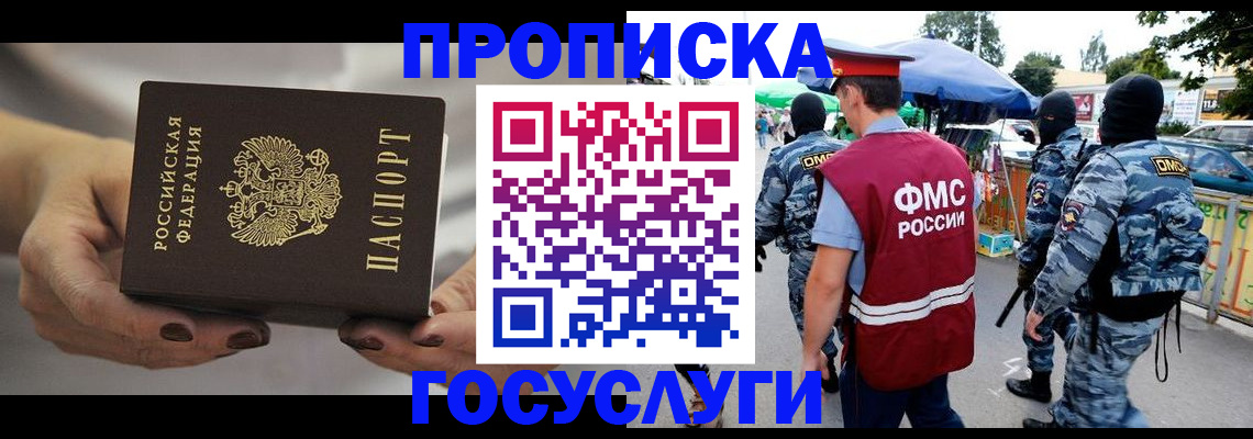 временная регистрация недорого в Сертолово