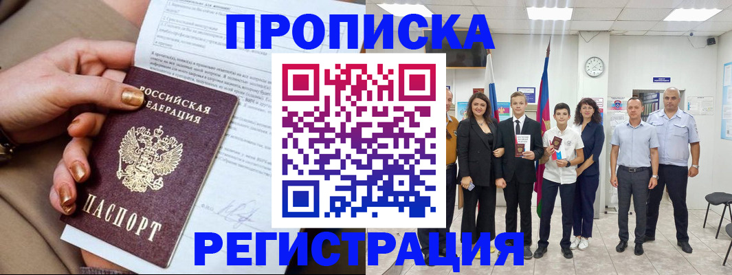 прописка поиск в Сертолово