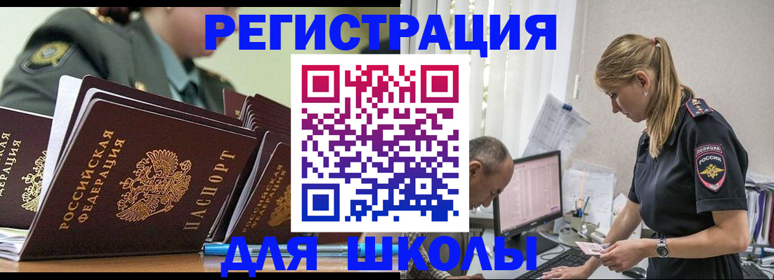 временная регистрация для всех в Сертолово